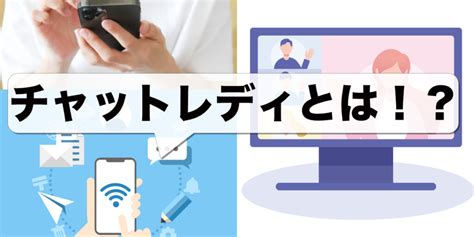 チャットレディ パソコン|PCパソコンでチャットレディをやりたい！【おすすめサイトと。